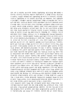 [미국 자본주의][미국 자본주의 황금기][금융세계화][주식시장]미국 자본주의의 발전과정, 미국 자본주의의 황금기, 미국 자본주의의 금융세계화, 미국 자본주의의 주식시장, 미국 자본주의의 스태그플레이션-5