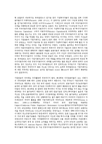 [미국 자본주의][미국 자본주의 황금기][금융세계화][주식시장]미국 자본주의의 발전과정, 미국 자본주의의 황금기, 미국 자본주의의 금융세계화, 미국 자본주의의 주식시장, 미국 자본주의의 스태그플레이션-8