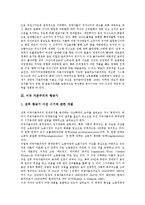 [미국 자본주의][미국 자본주의 황금기][금융세계화][주식시장]미국 자본주의의 발전과정, 미국 자본주의의 황금기, 미국 자본주의의 금융세계화, 미국 자본주의의 주식시장, 미국 자본주의의 스태그플레이션-10