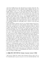 [미국 자본주의][미국 자본주의 황금기][금융세계화][주식시장]미국 자본주의의 발전과정, 미국 자본주의의 황금기, 미국 자본주의의 금융세계화, 미국 자본주의의 주식시장, 미국 자본주의의 스태그플레이션-11