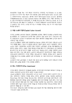 [미국 자본주의][미국 자본주의 황금기][금융세계화][주식시장]미국 자본주의의 발전과정, 미국 자본주의의 황금기, 미국 자본주의의 금융세계화, 미국 자본주의의 주식시장, 미국 자본주의의 스태그플레이션-12
