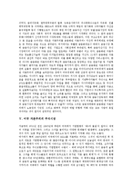 [미국 자본주의][미국 자본주의 황금기][금융세계화][주식시장]미국 자본주의의 발전과정, 미국 자본주의의 황금기, 미국 자본주의의 금융세계화, 미국 자본주의의 주식시장, 미국 자본주의의 스태그플레이션-14