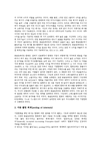 [미국 자본주의][미국 자본주의 황금기][금융세계화][주식시장]미국 자본주의의 발전과정, 미국 자본주의의 황금기, 미국 자본주의의 금융세계화, 미국 자본주의의 주식시장, 미국 자본주의의 스태그플레이션-16