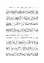 [미국 자본주의][미국 자본주의 황금기][금융세계화][주식시장]미국 자본주의의 발전과정, 미국 자본주의의 황금기, 미국 자본주의의 금융세계화, 미국 자본주의의 주식시장, 미국 자본주의의 스태그플레이션-17