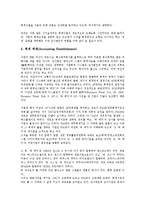 [미국 자본주의][미국 자본주의 황금기][금융세계화][주식시장]미국 자본주의의 발전과정, 미국 자본주의의 황금기, 미국 자본주의의 금융세계화, 미국 자본주의의 주식시장, 미국 자본주의의 스태그플레이션-18