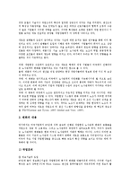 [미국기업 참여경영][미국기업 참여경영 변화][미국기업 참여경영 배경][미국기업 참여경영 문제점]미국기업 참여경영의 변화, 미국기업 참여경영 배경, 미국기업 참여경영 문제점, 향후 미국기업 참여경영 방안-4