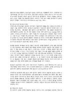 [미국기업 참여경영][미국기업 참여경영 변화][미국기업 참여경영 배경][미국기업 참여경영 문제점]미국기업 참여경영의 변화, 미국기업 참여경영 배경, 미국기업 참여경영 문제점, 향후 미국기업 참여경영 방안-5