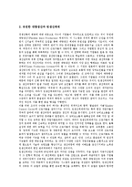 [미국기업 참여경영][미국기업 참여경영 변화][미국기업 참여경영 배경][미국기업 참여경영 문제점]미국기업 참여경영의 변화, 미국기업 참여경영 배경, 미국기업 참여경영 문제점, 향후 미국기업 참여경영 방안-10