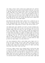 [미국기업 참여경영][미국기업 참여경영 변화][미국기업 참여경영 배경][미국기업 참여경영 문제점]미국기업 참여경영의 변화, 미국기업 참여경영 배경, 미국기업 참여경영 문제점, 향후 미국기업 참여경영 방안-14