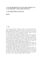 [민영방송][민간방송][민영방송 경영분리][민영방송 경영전략]민영방송(민간방송)의 경영목적, 민영방송(민간방송)의 경영분리, 민영방송(민간방송)의 경영전략, 향후 민영방송(민간방송)의 경영개선 방안 분석-2