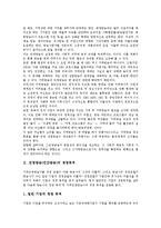 [민영방송][민간방송][민영방송 경영분리][민영방송 경영전략]민영방송(민간방송)의 경영목적, 민영방송(민간방송)의 경영분리, 민영방송(민간방송)의 경영전략, 향후 민영방송(민간방송)의 경영개선 방안 분석-3