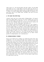 [민영방송][민간방송][민영방송 경영분리][민영방송 경영전략]민영방송(민간방송)의 경영목적, 민영방송(민간방송)의 경영분리, 민영방송(민간방송)의 경영전략, 향후 민영방송(민간방송)의 경영개선 방안 분석-5