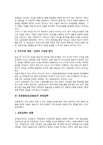 [민영방송][민간방송][민영방송 경영분리][민영방송 경영전략]민영방송(민간방송)의 경영목적, 민영방송(민간방송)의 경영분리, 민영방송(민간방송)의 경영전략, 향후 민영방송(민간방송)의 경영개선 방안 분석-7