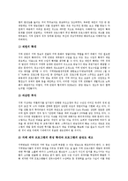 [민영방송][민간방송][민영방송 경영분리][민영방송 경영전략]민영방송(민간방송)의 경영목적, 민영방송(민간방송)의 경영분리, 민영방송(민간방송)의 경영전략, 향후 민영방송(민간방송)의 경영개선 방안 분석-8