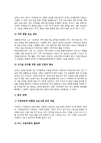 [민영방송][민간방송][민영방송 경영분리][민영방송 경영전략]민영방송(민간방송)의 경영목적, 민영방송(민간방송)의 경영분리, 민영방송(민간방송)의 경영전략, 향후 민영방송(민간방송)의 경영개선 방안 분석-9
