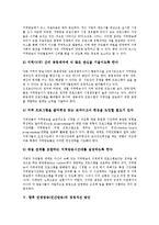 [민영방송][민간방송][민영방송 경영분리][민영방송 경영전략]민영방송(민간방송)의 경영목적, 민영방송(민간방송)의 경영분리, 민영방송(민간방송)의 경영전략, 향후 민영방송(민간방송)의 경영개선 방안 분석-10
