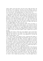 [민영방송][민간방송][민영방송 경영분리][민영방송 경영전략]민영방송(민간방송)의 경영목적, 민영방송(민간방송)의 경영분리, 민영방송(민간방송)의 경영전략, 향후 민영방송(민간방송)의 경영개선 방안 분석-11