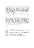 [민영방송][민간방송][민영방송 경영분리][민영방송 경영전략]민영방송(민간방송)의 경영목적, 민영방송(민간방송)의 경영분리, 민영방송(민간방송)의 경영전략, 향후 민영방송(민간방송)의 경영개선 방안 분석-12