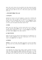 [배당정책][배당정책 개념][배당정책 이론][배당정책 결정요인][배당정책 방향]배당정책의 개념, 배당정책의 이론, 배당정책의 결정요인, 향후 배당정책의 방향 분석(배당정책, 배당정책 결정요인, 배당정책 방향)-7