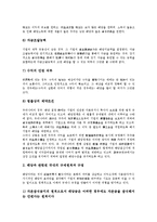 [배당정책][배당정책 개념][배당정책 이론][배당정책 결정요인][배당정책 방향]배당정책의 개념, 배당정책의 이론, 배당정책의 결정요인, 향후 배당정책의 방향 분석(배당정책, 배당정책 결정요인, 배당정책 방향)-8