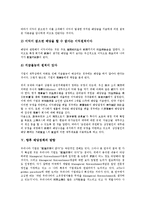 [배당정책][배당정책 개념][배당정책 이론][배당정책 결정요인][배당정책 방향]배당정책의 개념, 배당정책의 이론, 배당정책의 결정요인, 향후 배당정책의 방향 분석(배당정책, 배당정책 결정요인, 배당정책 방향)-9