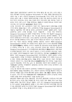 [배당정책][배당정책 개념][배당정책 이론][배당정책 결정요인][배당정책 방향]배당정책의 개념, 배당정책의 이론, 배당정책의 결정요인, 향후 배당정책의 방향 분석(배당정책, 배당정책 결정요인, 배당정책 방향)-10
