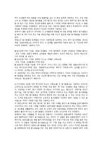 [보험사][보험회사][경영통일공시기준][감사정보시스템]보험사(보험회사) 경영의 경영통일공시기준, 보험사(보험회사) 경영의 감사정보시스템, 보험사(보험회사) 경영의 평가제도, 보험사(보험회사) 경영의 전략-10