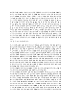 [보험사][보험회사][경영통일공시기준][감사정보시스템]보험사(보험회사) 경영의 경영통일공시기준, 보험사(보험회사) 경영의 감사정보시스템, 보험사(보험회사) 경영의 평가제도, 보험사(보험회사) 경영의 전략-12