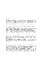 [부동산 간접투자][부통산 간접투자 상품비교][부동산 간접투자 리츠][부동산 간접투자 파급효과]부동산 간접투자의 정의, 부동산 간접투자의 상품비교, 부동산 간접투자 REITs(리츠), 부동산 간접투자 파급효과-2
