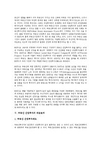 [부동산 간접투자][부통산 간접투자 상품비교][부동산 간접투자 리츠][부동산 간접투자 파급효과]부동산 간접투자의 정의, 부동산 간접투자의 상품비교, 부동산 간접투자 REITs(리츠), 부동산 간접투자 파급효과-4