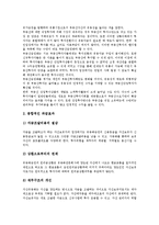 [부동산 간접투자][부통산 간접투자 상품비교][부동산 간접투자 리츠][부동산 간접투자 파급효과]부동산 간접투자의 정의, 부동산 간접투자의 상품비교, 부동산 간접투자 REITs(리츠), 부동산 간접투자 파급효과-5
