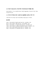 [부동산 간접투자][부통산 간접투자 상품비교][부동산 간접투자 리츠][부동산 간접투자 파급효과]부동산 간접투자의 정의, 부동산 간접투자의 상품비교, 부동산 간접투자 REITs(리츠), 부동산 간접투자 파급효과-7