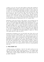 [부동산 증권화][부동산 증권화 가치평가]부동산 증권화의 정의, 부동산 증권화의 특징, 부동산 증권화의 구조, 부동산 증권화의 목적, 부동산 증권화 참여자 역할, 부동산 증권화 가치평가, 부동산 증권화 한계-3
