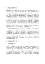 [부동산 증권화][부동산 증권화 가치평가]부동산 증권화의 정의, 부동산 증권화의 특징, 부동산 증권화의 구조, 부동산 증권화의 목적, 부동산 증권화 참여자 역할, 부동산 증권화 가치평가, 부동산 증권화 한계-4