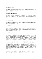 [부동산 증권화][부동산 증권화 가치평가]부동산 증권화의 정의, 부동산 증권화의 특징, 부동산 증권화의 구조, 부동산 증권화의 목적, 부동산 증권화 참여자 역할, 부동산 증권화 가치평가, 부동산 증권화 한계-7