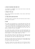 [부동산 증권화][부동산 증권화 가치평가]부동산 증권화의 정의, 부동산 증권화의 특징, 부동산 증권화의 구조, 부동산 증권화의 목적, 부동산 증권화 참여자 역할, 부동산 증권화 가치평가, 부동산 증권화 한계-11