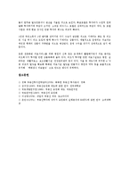 [부동산 증권화][부동산 증권화 가치평가]부동산 증권화의 정의, 부동산 증권화의 특징, 부동산 증권화의 구조, 부동산 증권화의 목적, 부동산 증권화 참여자 역할, 부동산 증권화 가치평가, 부동산 증권화 한계-12