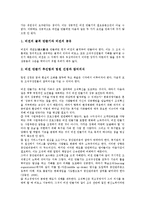 [비전][비젼][비전(비젼) 성공요인][비전(비젼) 프로그램][비전(비젼) 중장기 경영계획]비전(비젼)의 기능, 비전(비젼)의 지침, 비전(비젼)의 성공요인, 비전(비젼)의 프로그램, 비전(비젼)의 중장기 경영계획 분석-4