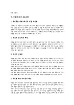 [비전][비젼][비전(비젼) 성공요인][비전(비젼) 프로그램][비전(비젼) 중장기 경영계획]비전(비젼)의 기능, 비전(비젼)의 지침, 비전(비젼)의 성공요인, 비전(비젼)의 프로그램, 비전(비젼)의 중장기 경영계획 분석-5