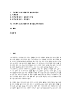 [사회복지 프로그램평가]사회복지 프로그램평가의 요소, 사회복지 프로그램평가의 실행, 사회복지 프로그램평가의 목적, 사회복지 프로그램평가의 설문조사단계, 사회복지 프로그램평가의 평가검토기법(PERT)-2