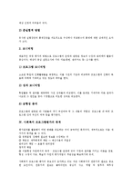 [사회복지 프로그램평가]사회복지 프로그램평가의 요소, 사회복지 프로그램평가의 실행, 사회복지 프로그램평가의 목적, 사회복지 프로그램평가의 설문조사단계, 사회복지 프로그램평가의 평가검토기법(PERT)-4