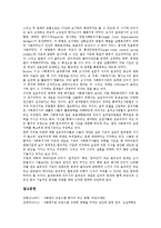 [사회복지 프로그램평가]사회복지 프로그램평가의 요소, 사회복지 프로그램평가의 실행, 사회복지 프로그램평가의 목적, 사회복지 프로그램평가의 설문조사단계, 사회복지 프로그램평가의 평가검토기법(PERT)-8