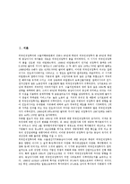 [산업간 비교][산업간 정보시스템 비교][산업간 기술비효율계수 비교][산업간 자산이익률 비교]산업간 금융구조 비교, 산업간 정보시스템 비교, 산업간 기술비효율계수 비교, 산업간 ROA(자산이익률) 비교 분석-2