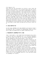 [산업간 비교][산업간 정보시스템 비교][산업간 기술비효율계수 비교][산업간 자산이익률 비교]산업간 금융구조 비교, 산업간 정보시스템 비교, 산업간 기술비효율계수 비교, 산업간 ROA(자산이익률) 비교 분석-3