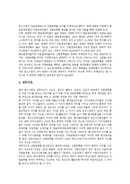 [산업간 비교][산업간 정보시스템 비교][산업간 기술비효율계수 비교][산업간 자산이익률 비교]산업간 금융구조 비교, 산업간 정보시스템 비교, 산업간 기술비효율계수 비교, 산업간 ROA(자산이익률) 비교 분석-4