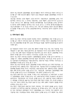 [산업간 비교][산업간 정보시스템 비교][산업간 기술비효율계수 비교][산업간 자산이익률 비교]산업간 금융구조 비교, 산업간 정보시스템 비교, 산업간 기술비효율계수 비교, 산업간 ROA(자산이익률) 비교 분석-5