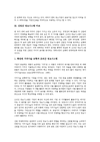 [산업간 비교][산업간 정보시스템 비교][산업간 기술비효율계수 비교][산업간 자산이익률 비교]산업간 금융구조 비교, 산업간 정보시스템 비교, 산업간 기술비효율계수 비교, 산업간 ROA(자산이익률) 비교 분석-6