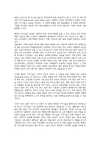 [산업간 비교][산업간 정보시스템 비교][산업간 기술비효율계수 비교][산업간 자산이익률 비교]산업간 금융구조 비교, 산업간 정보시스템 비교, 산업간 기술비효율계수 비교, 산업간 ROA(자산이익률) 비교 분석-7