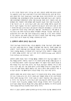 [산업간 비교][산업간 정보시스템 비교][산업간 기술비효율계수 비교][산업간 자산이익률 비교]산업간 금융구조 비교, 산업간 정보시스템 비교, 산업간 기술비효율계수 비교, 산업간 ROA(자산이익률) 비교 분석-8