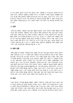 [산업간 비교][산업간 정보시스템 비교][산업간 기술비효율계수 비교][산업간 자산이익률 비교]산업간 금융구조 비교, 산업간 정보시스템 비교, 산업간 기술비효율계수 비교, 산업간 ROA(자산이익률) 비교 분석-9